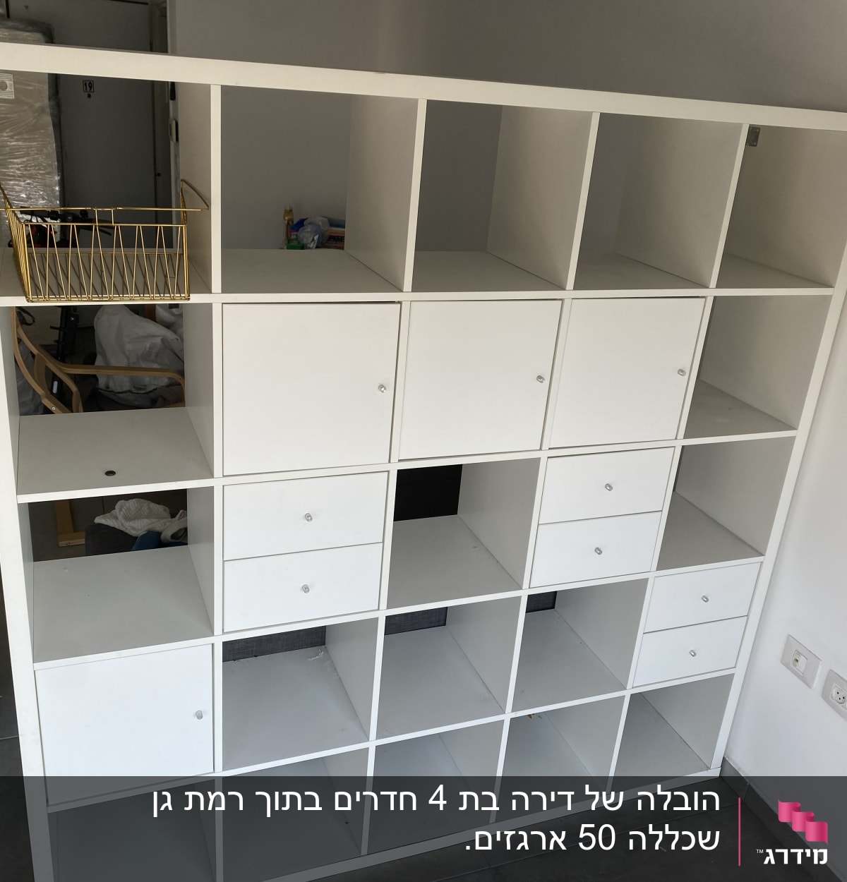 מדפים לבנים עם קופסאות, סלסלה ותיקים ברקע